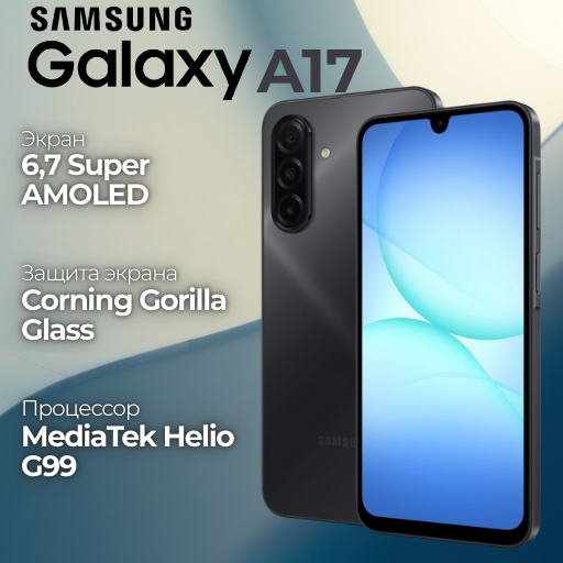 Smartfon Samsung Galaxy A17 8/256 GB, qora