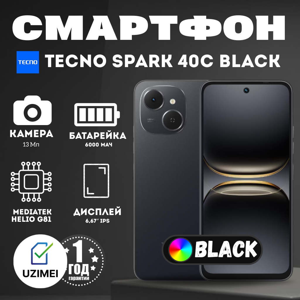 Smartfon Tecno Spark 40C 4/128 GB, qora