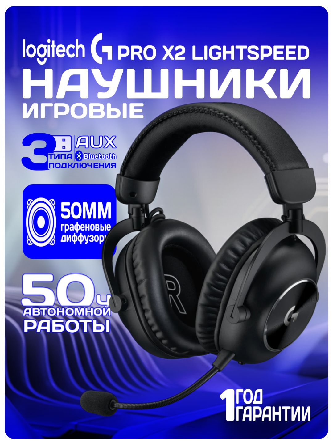 Polnorazmernie quloqchinlar Logitech G PRO X2 LIGHTSPEED Wireless Gaming Headset, qora