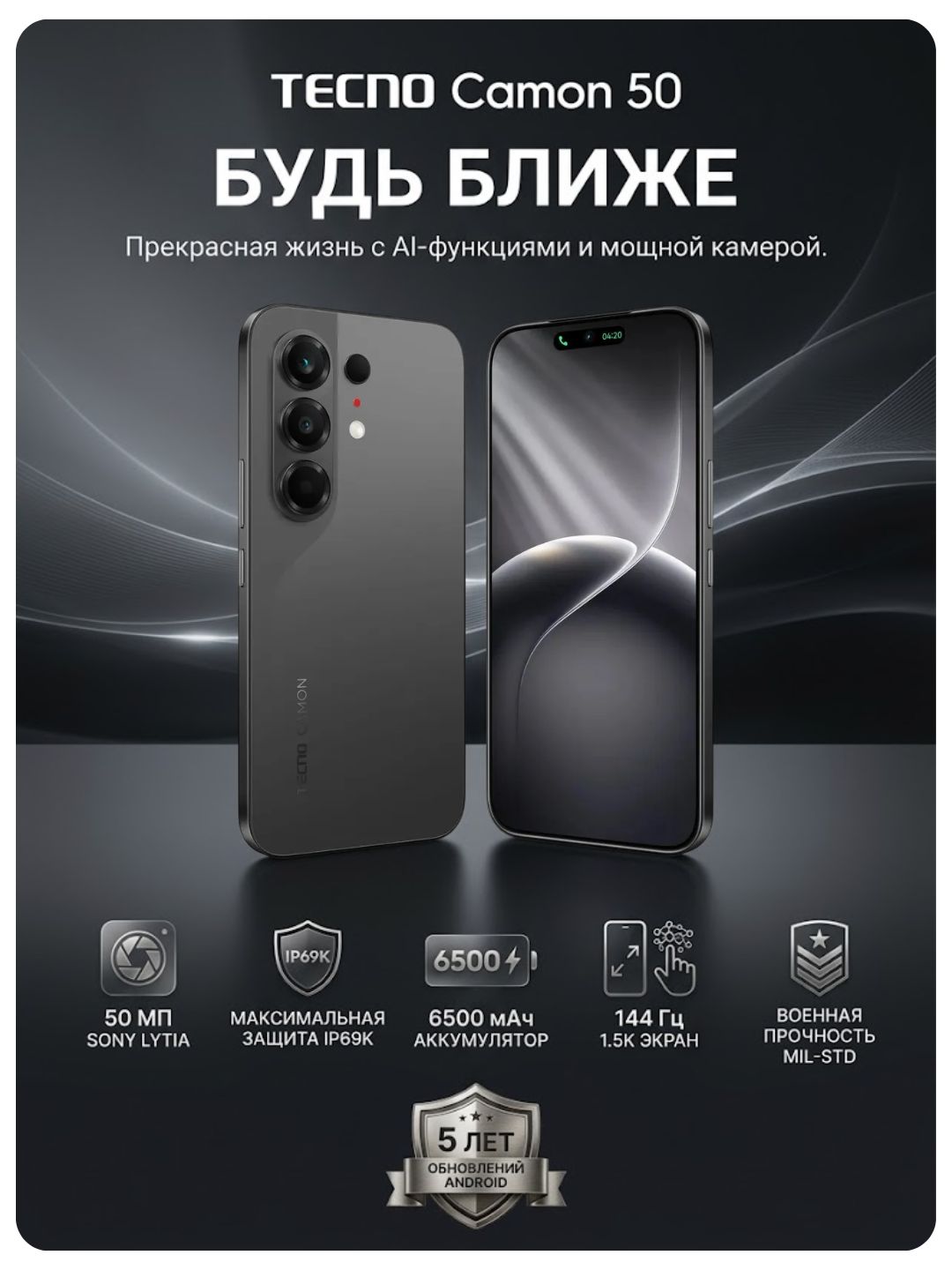 Smartfon Tecno Camon 50 16/256 GB, Moonshadow Black