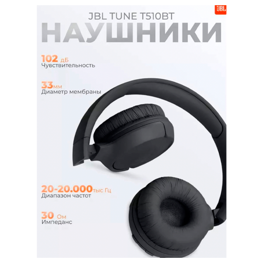 Quloqchinlar JBL Tune 510 Bt, qora
