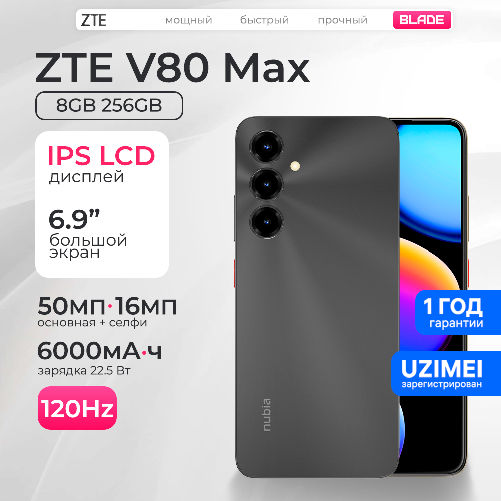 Smartfon ZTE Nubia V80 Max 8/256 GB, Qora