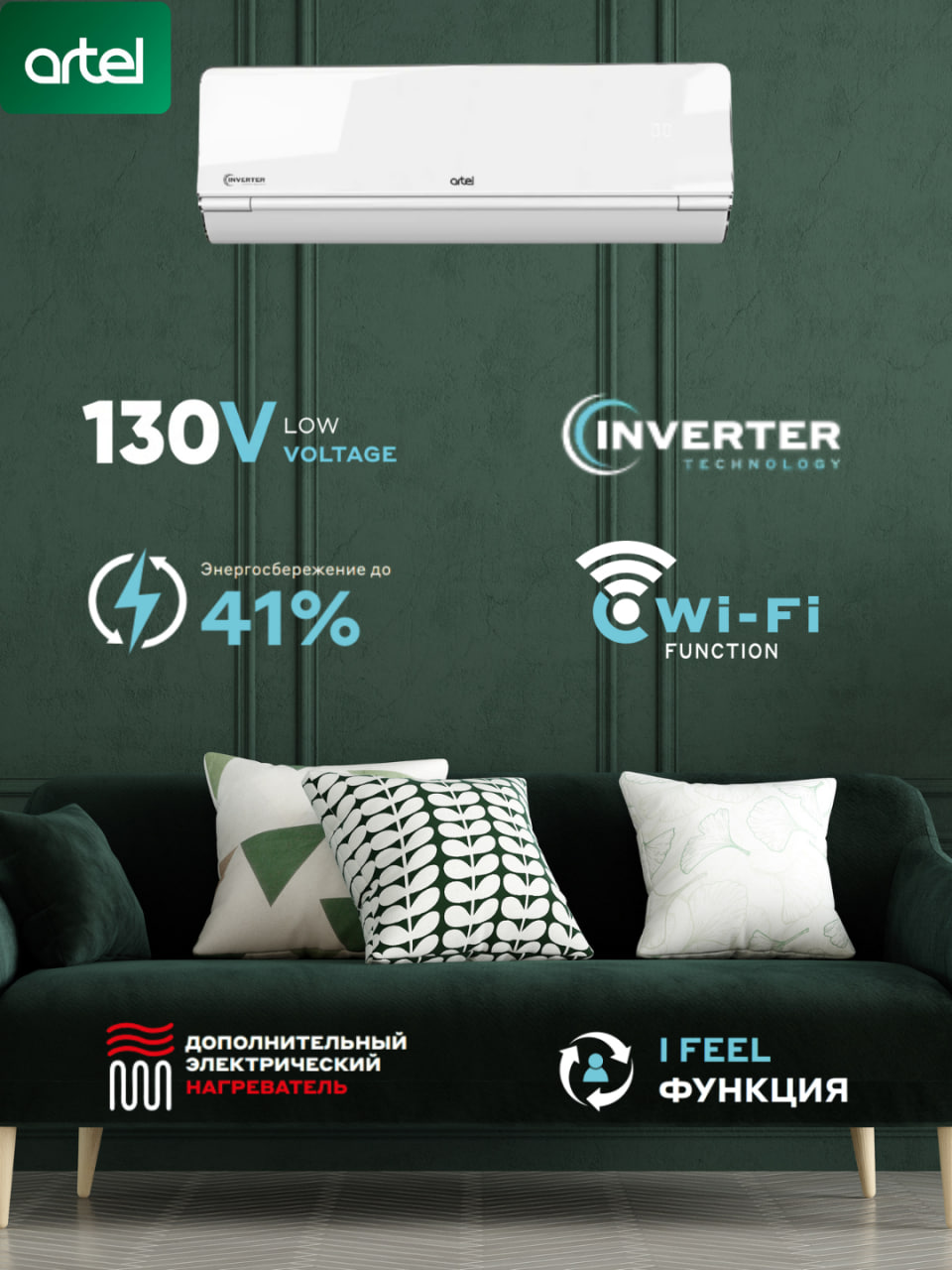 Konditsioner Artel Baraka 12 inverter, oq