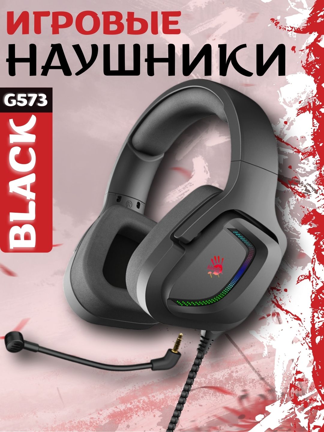 Polnorazmernie quloqchinlar Bloody G573, qora