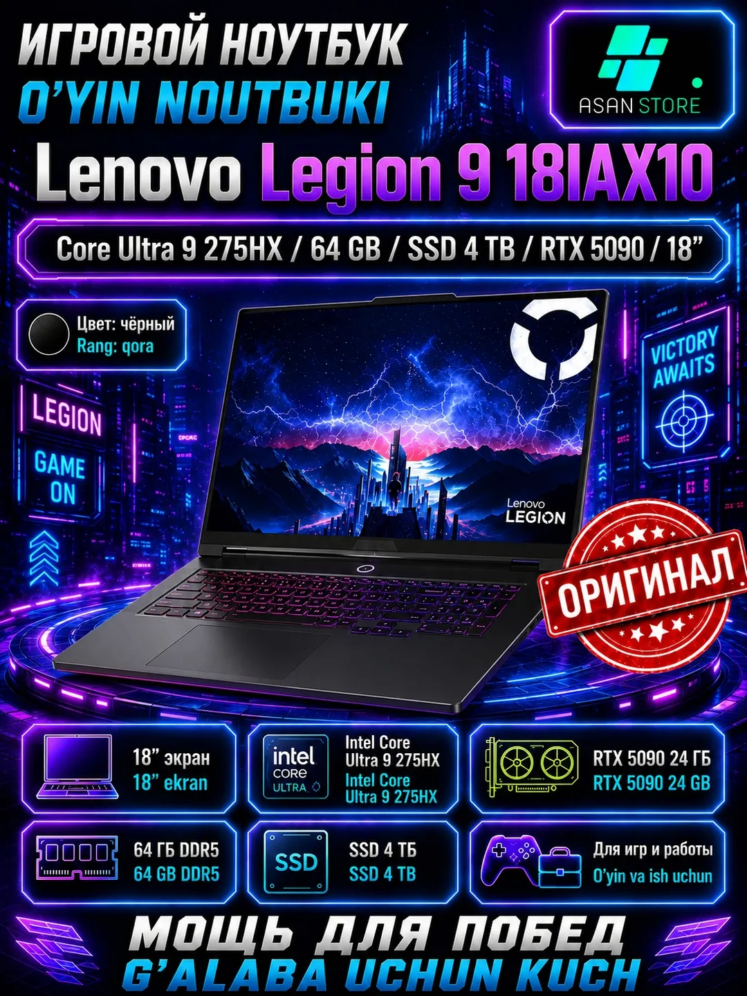 Noutbuk Lenovo Legion 9 (18IAX10) / i9-275HX / 64 GB / SSD 4 GB / RTX 5090 / 18", qora