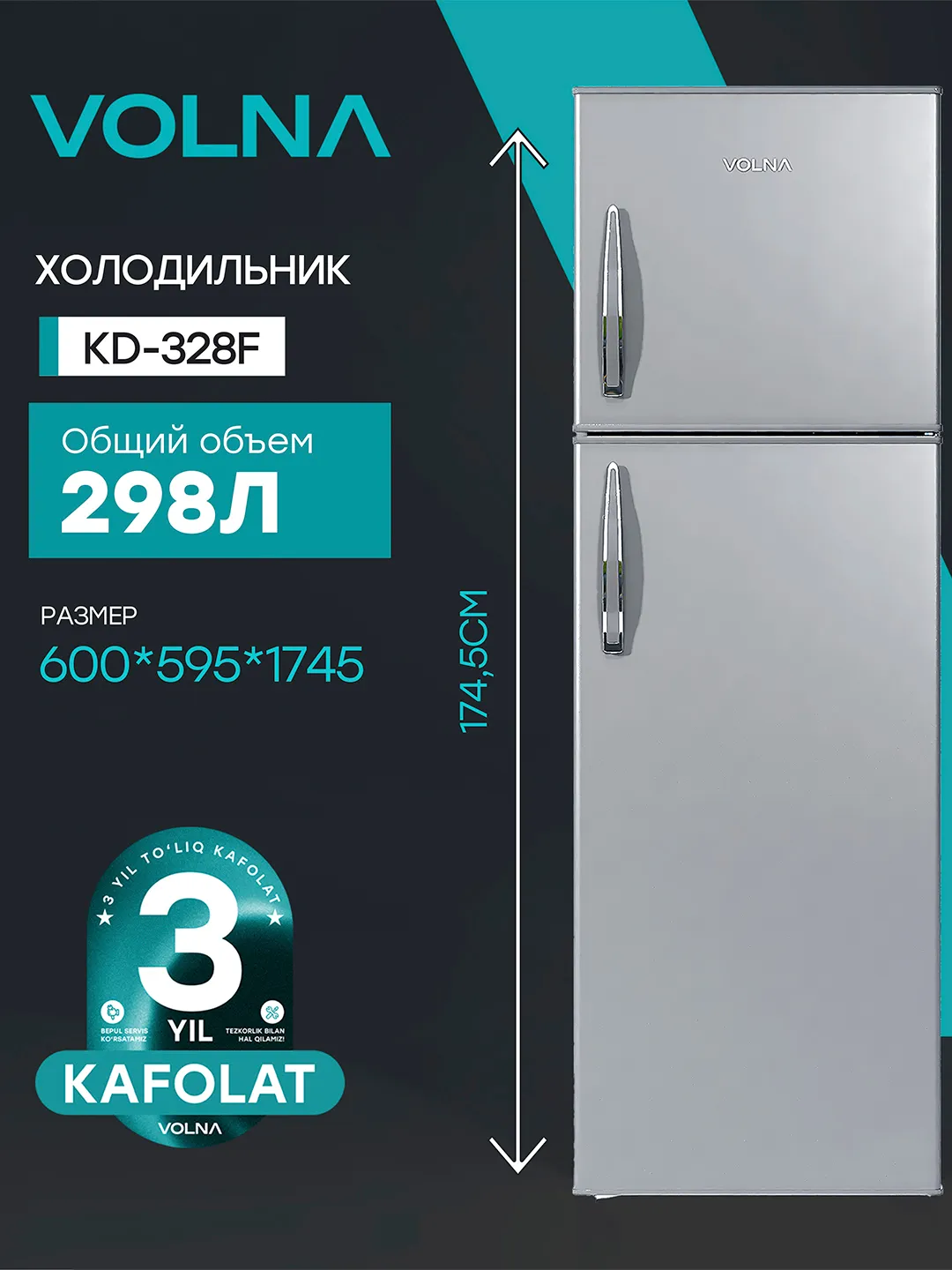 Холодильник Volna KD-328 F, стальной