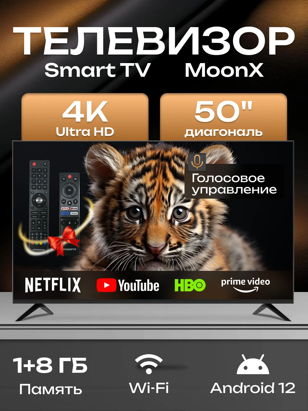 Телевизор Moonx 50M850 50", чёрный