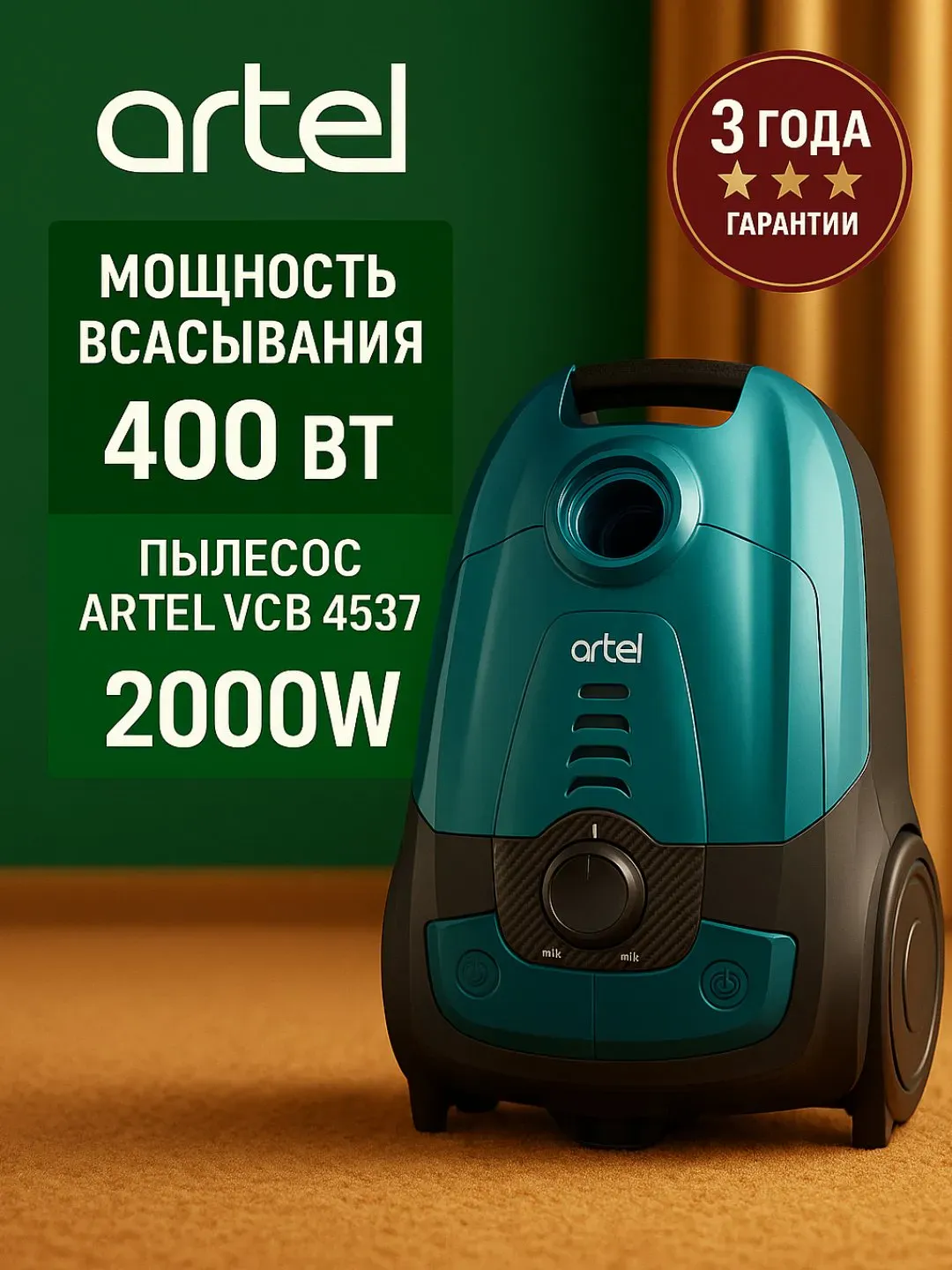 Пылесос Artel VCB4537, нефритовый
