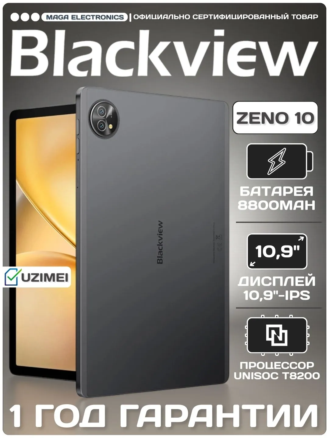 Планшет Blackview Zeno 10 8/256 ГБ, серый