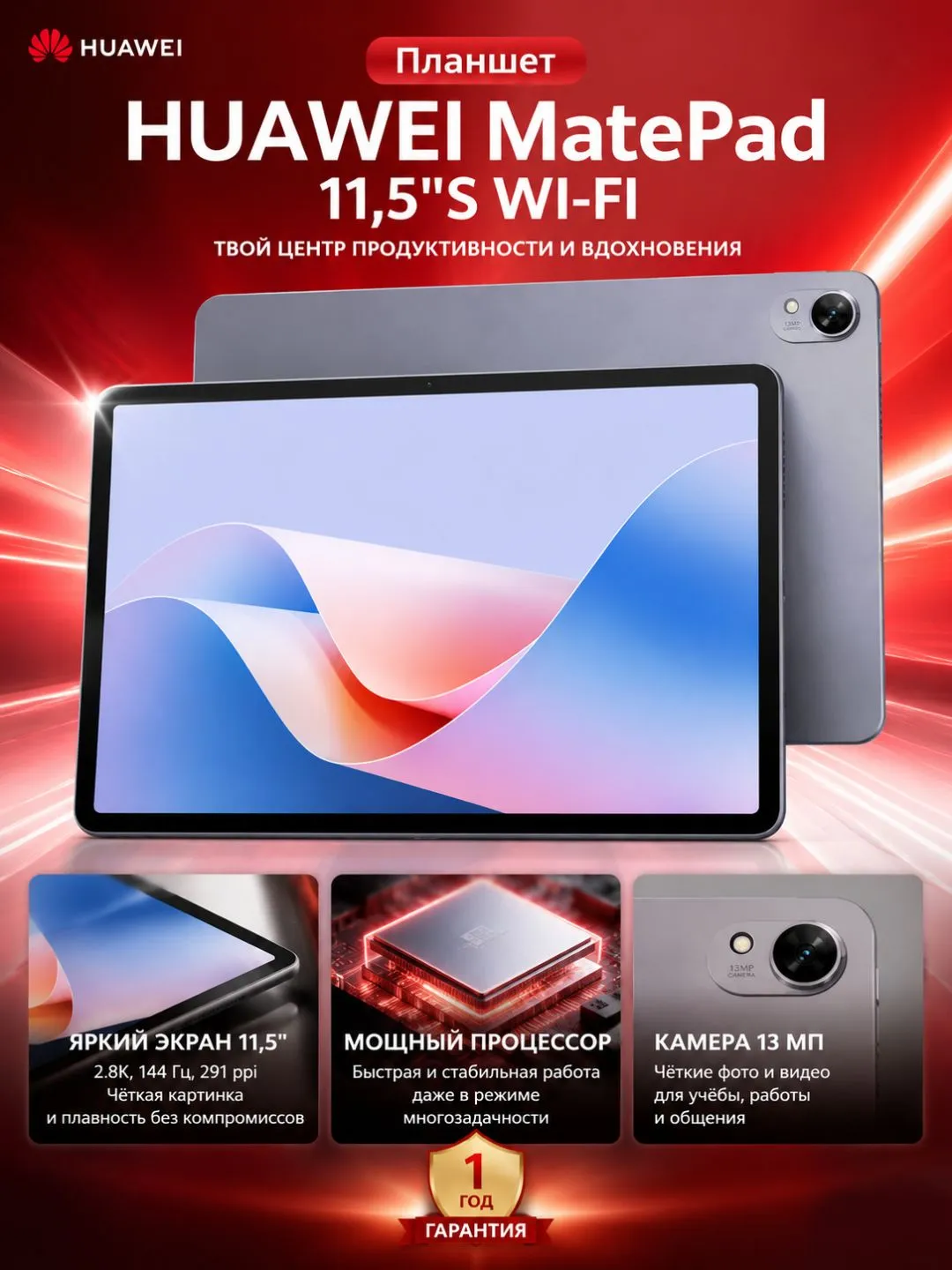 Планшет Huawei Matepad 11.5 S 12/256 GB, Space Gray