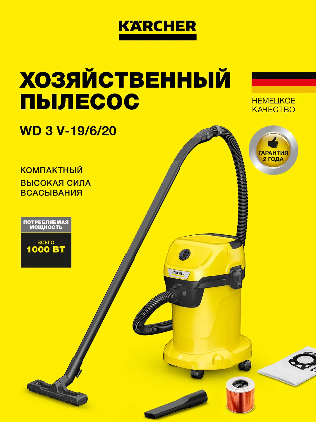 Changyutgich Karcher WD 3 V-19/6/20 Home, jeltiy