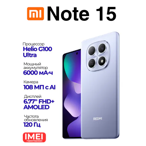 Smartfon Xiaomi Redmi Note 15 4G 8/256 GB, Siyohrang