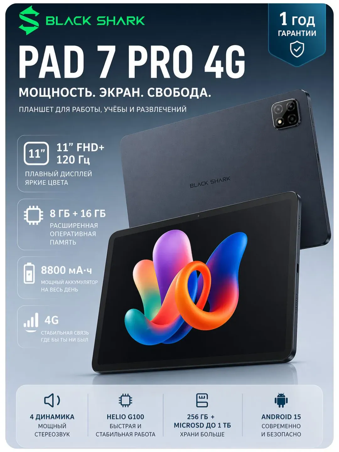 Planshet Black Shark Pad 7 Pro 4G 8/256 GB, qora