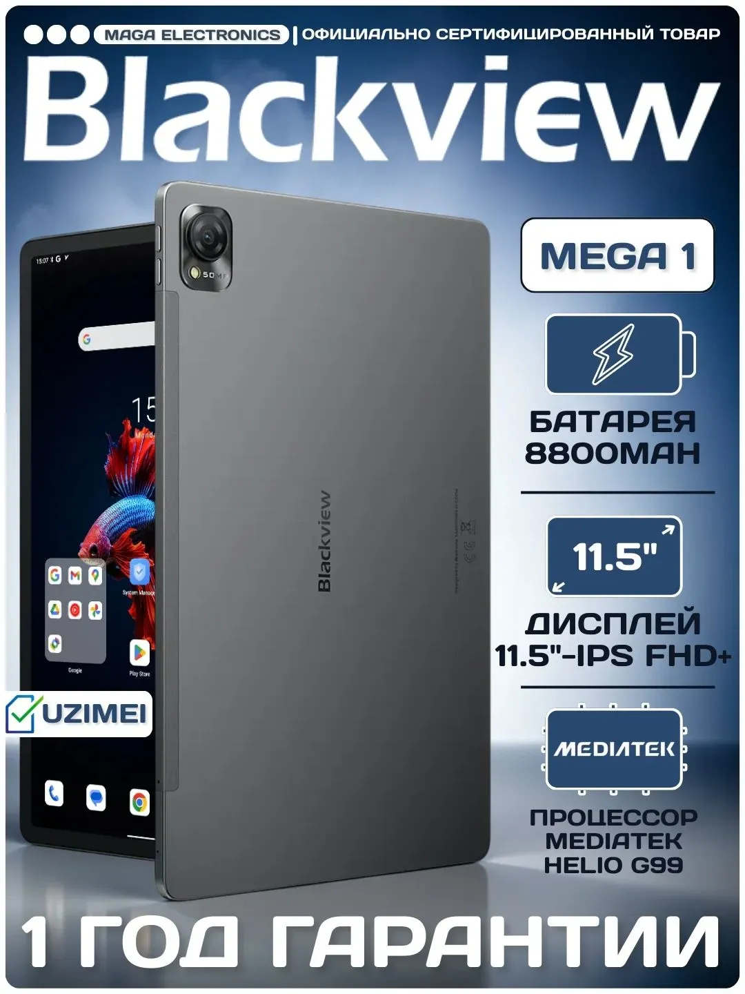 Planshet Blackview Tab Mega 1 12/256 GB, kulrang