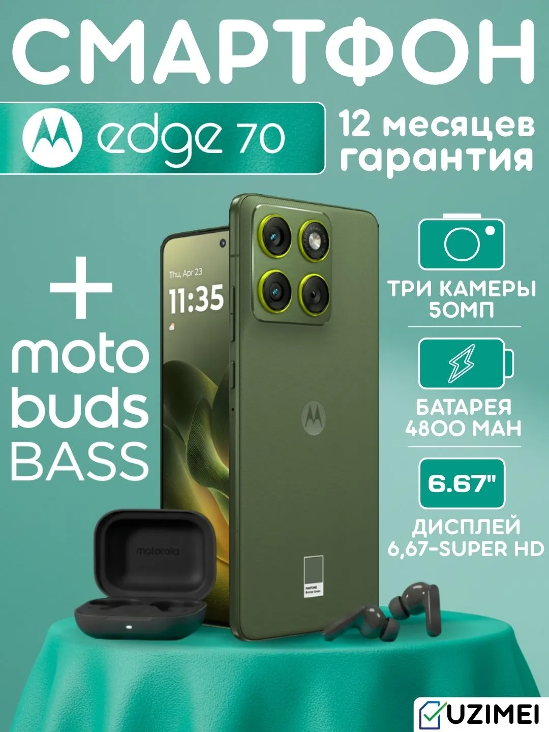 Смартфон Motorola EDGE 70 12/512 ГБ, Bronze Green