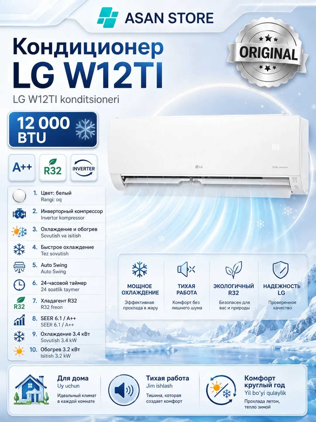 Konditsioner LG W12TI DUALCOOL PRO Inverter, oq