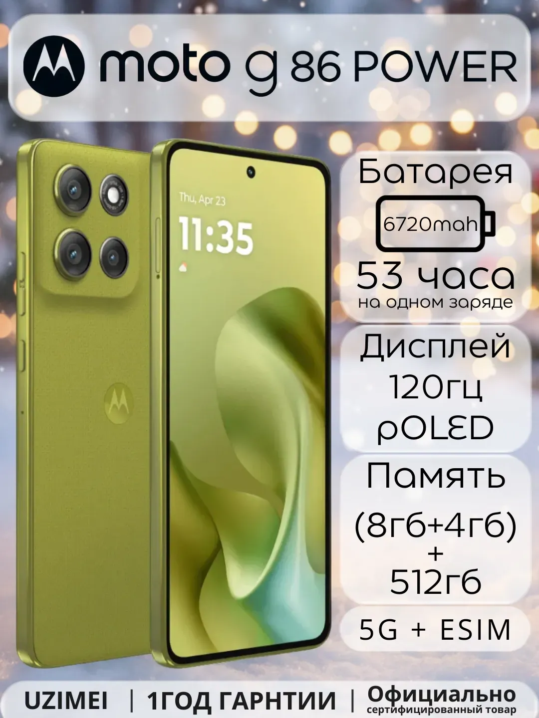 Smartfon Motorola G86 Power 8/512 GB, Golden Cypress