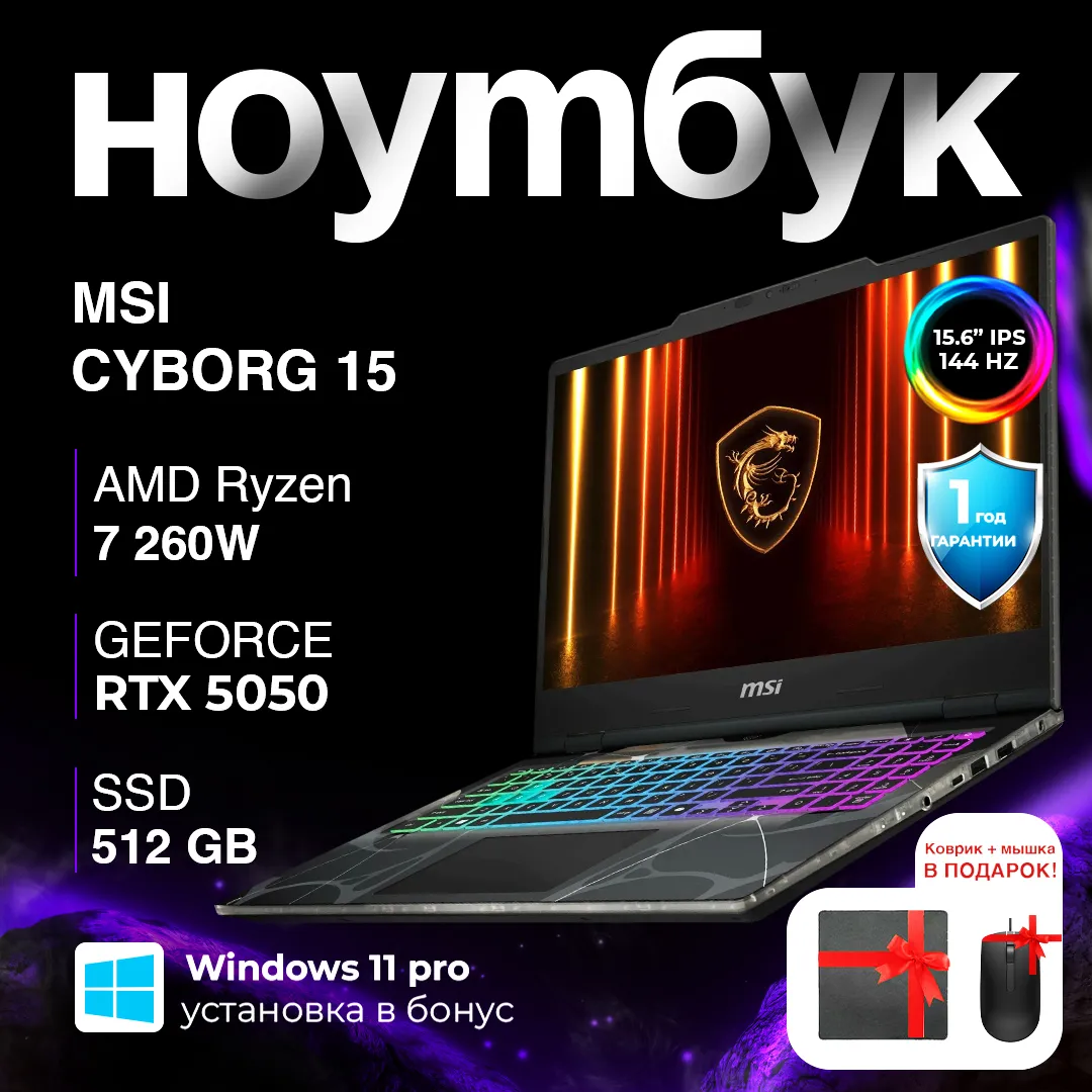 Noutbuk MSI Cyborg 15 / 7 260 / 16 GB / SDD 512 GB / RTX 5050 / 15.6", Translucent Black
