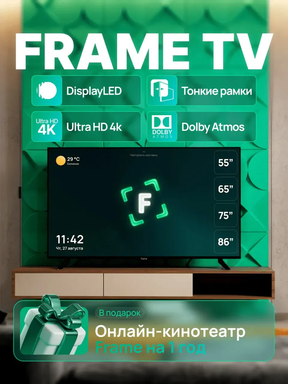Televizor Frame LTV65 SA400 65", qora