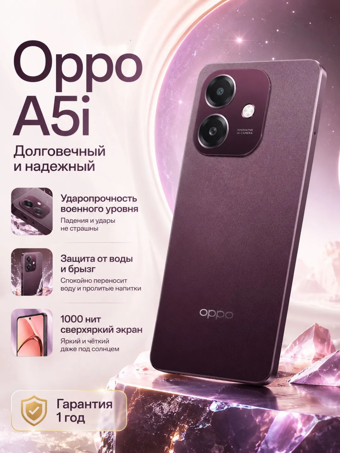 Смартфон Oppo A5i 4/128 ГБ, красный