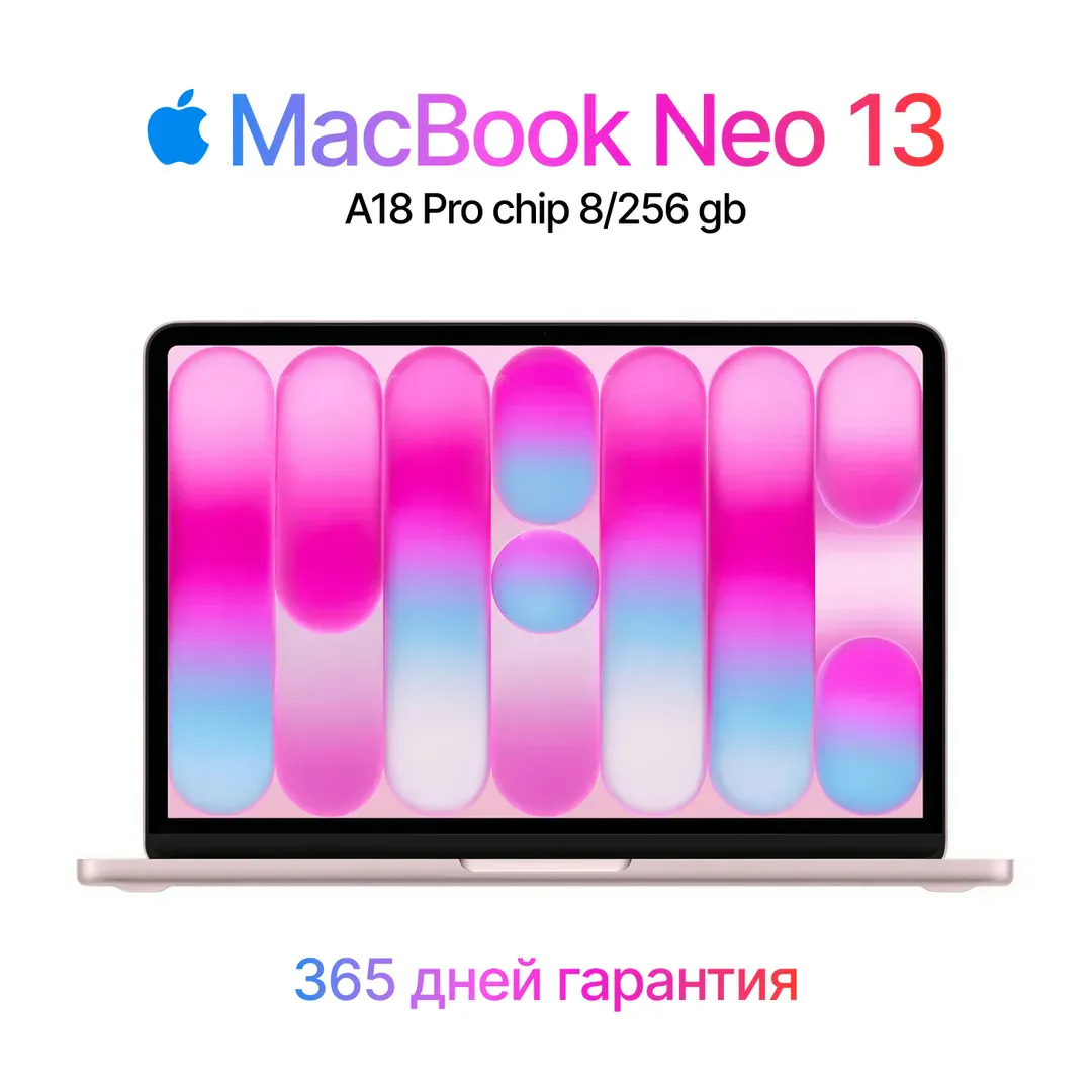 Ноутбук Apple MacBook Neo / A18 Pro / 8 GB / SSD 256 GB / 13", Indigo