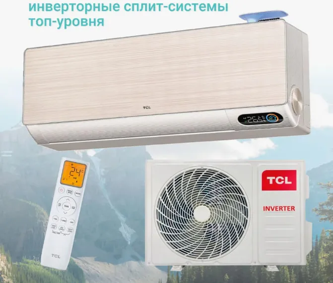 Konditsioner TCL 12 FreshIn Model F2, kremoviy