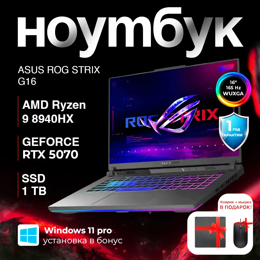 Noutbuk Asus ROG Strix G16 / R9-8940HX / 16 GB / SSD NVMe 1 TB / RTX 5070 / 16", Eclipse Gray