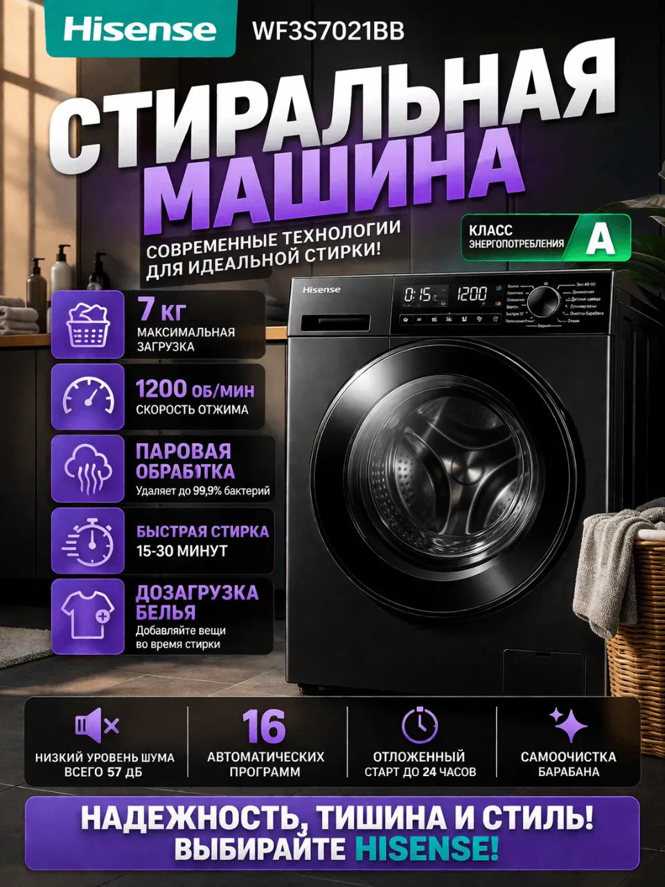Kir yuvish mashinasi Hisense WF3S7021BB 7 kg, tyomno-kulrang