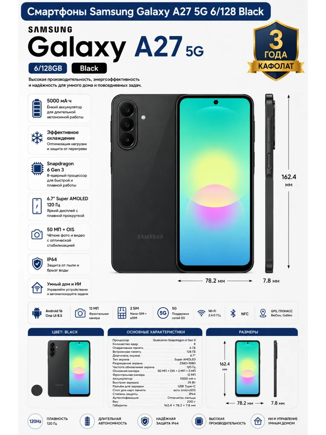 Смартфон Samsung Galaxy A27 5G 6/128 ГБ, Черный