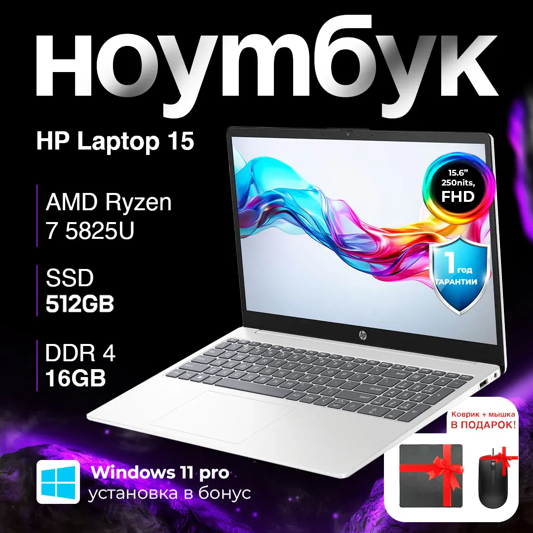 Noutbuk HP Laptop 15 15-fc0075nia / R7 5825U / 16 GB / SSD NVMe 512 GB / 15.6", Silver