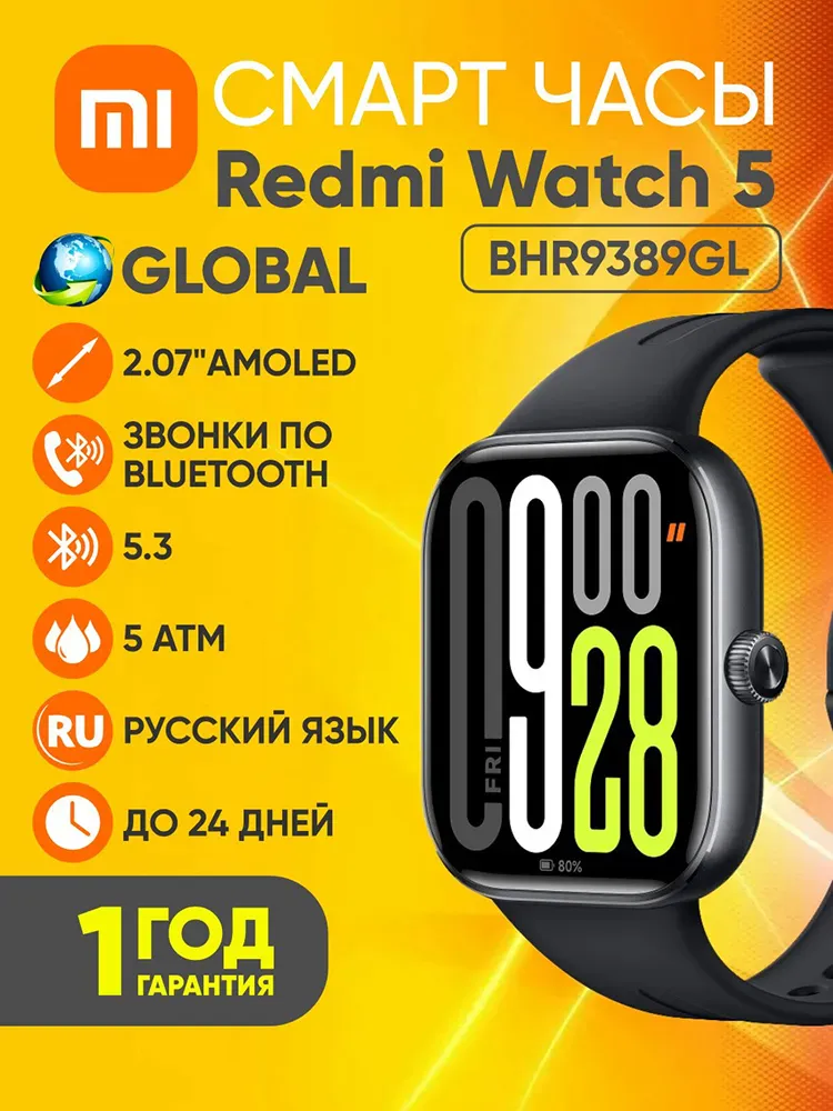 Smart chasi Redmi Watch 4 Obsidian Black