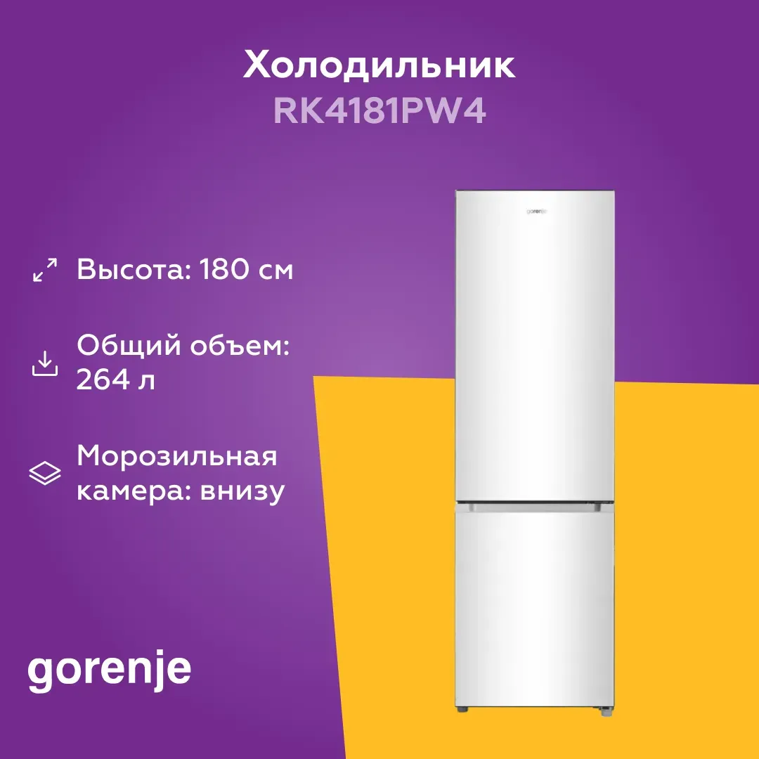 Muzlatgich Gorenje RK4181PW4, oq
