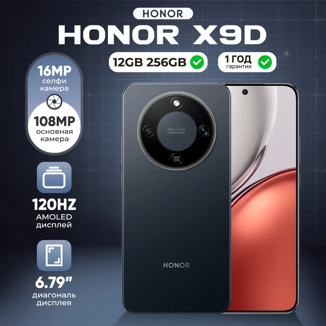 Smartfon Honor X9D 12/256 GB, qora