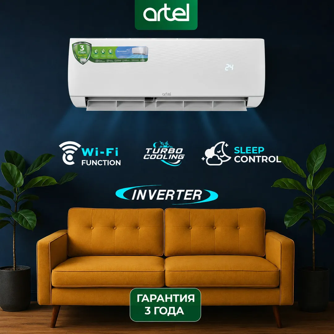 Кондиционер Artel 18-SHAXRISABIZ INVERTO, белый