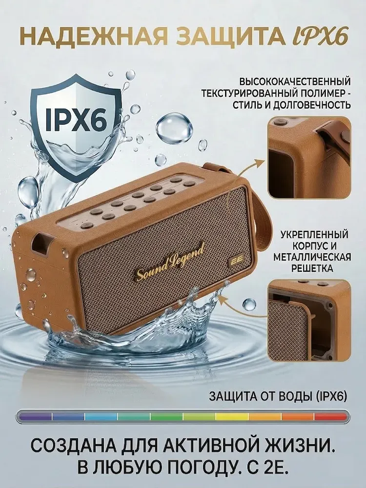 Portativnaya kolonka 2E SoundLegend, bejeviy