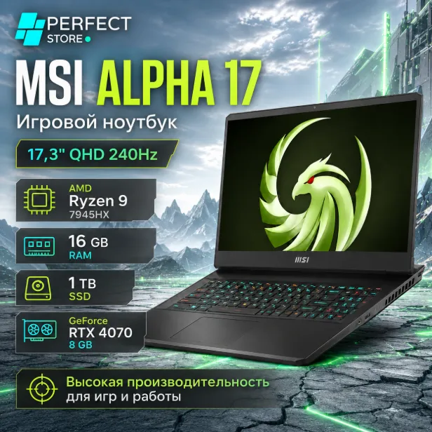 Noutbuk MSI ALPHA 17 / R9-7945HX / 16 GB / SSD 1 TB / 15.6", Space Black