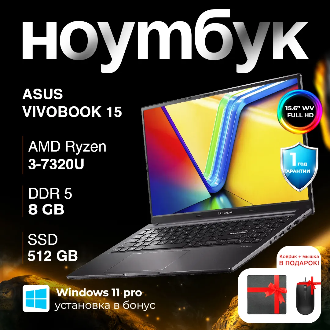Noutbuk Asus VivoBook L1504F / R3-7320U / 4 GB / SSD 512 GGB / 15.6", kumushrang