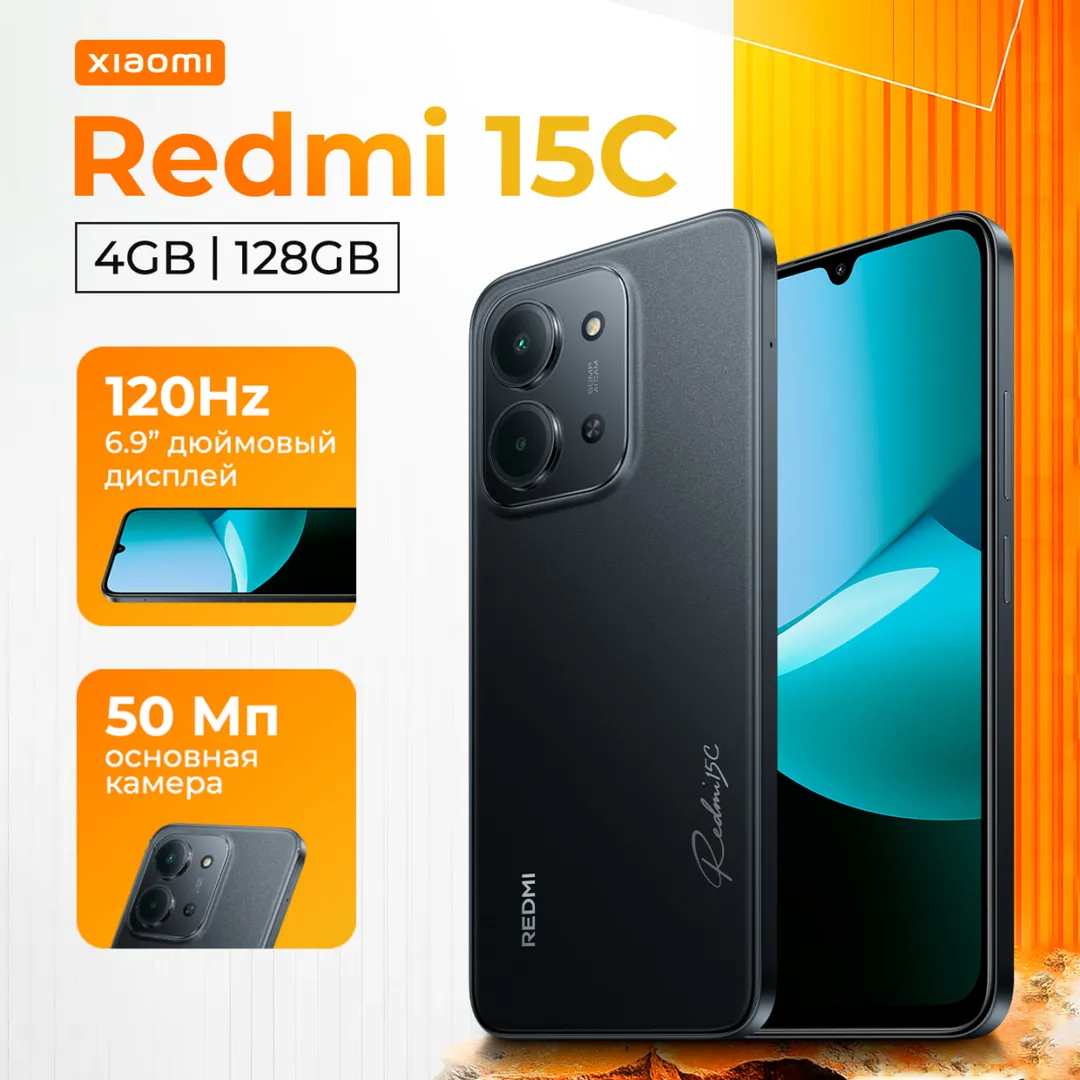 Смартфон Xiaomi Redmi 15C 4/128 ГБ, черный