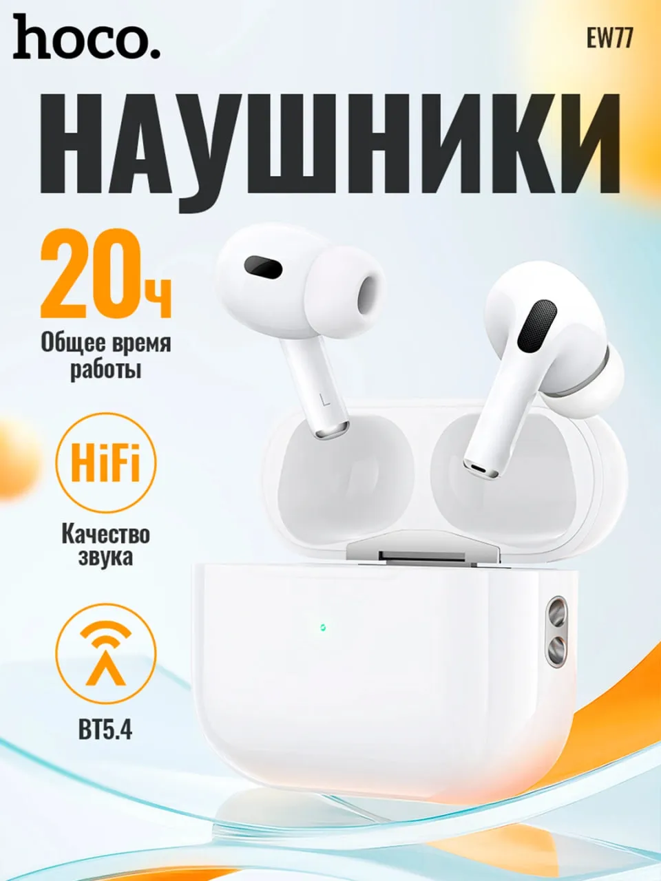 Наушники True Wireless Hoco EW77, белый