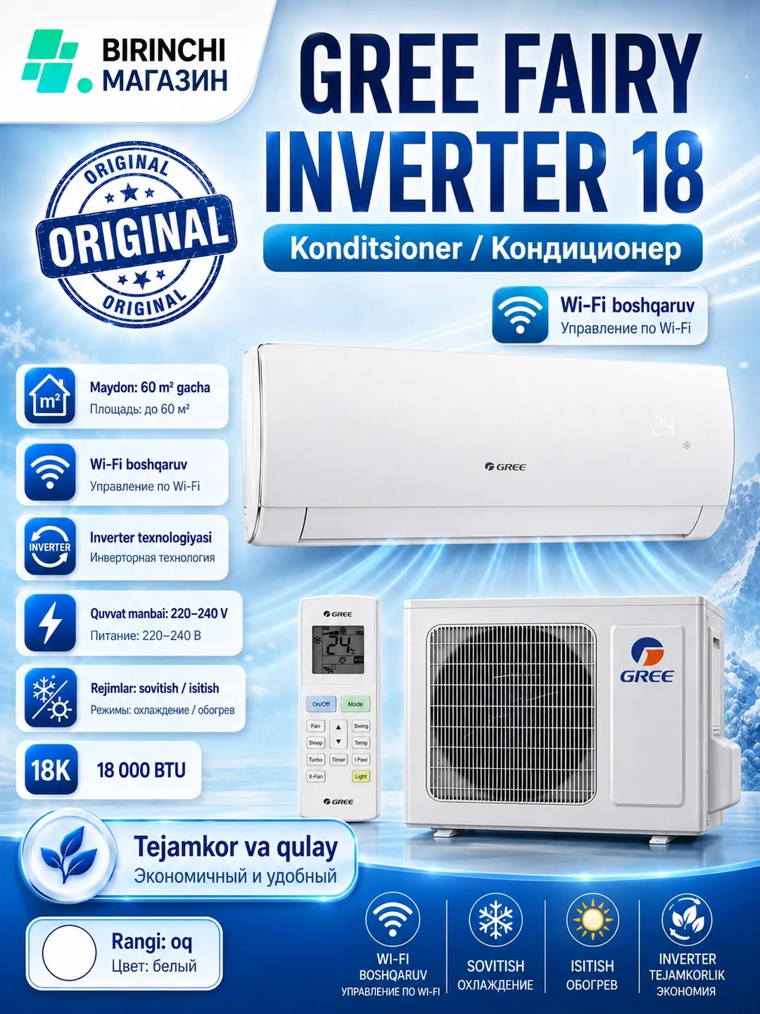 Кондиционер Gree Fairy inverter 18 (Wi-fi), белый