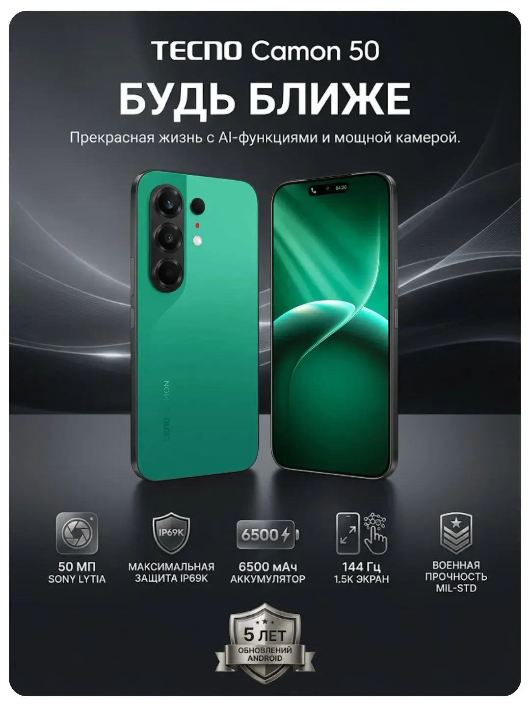 Smartfon Tecno Camon 50 8/256 GB, Malachite Green