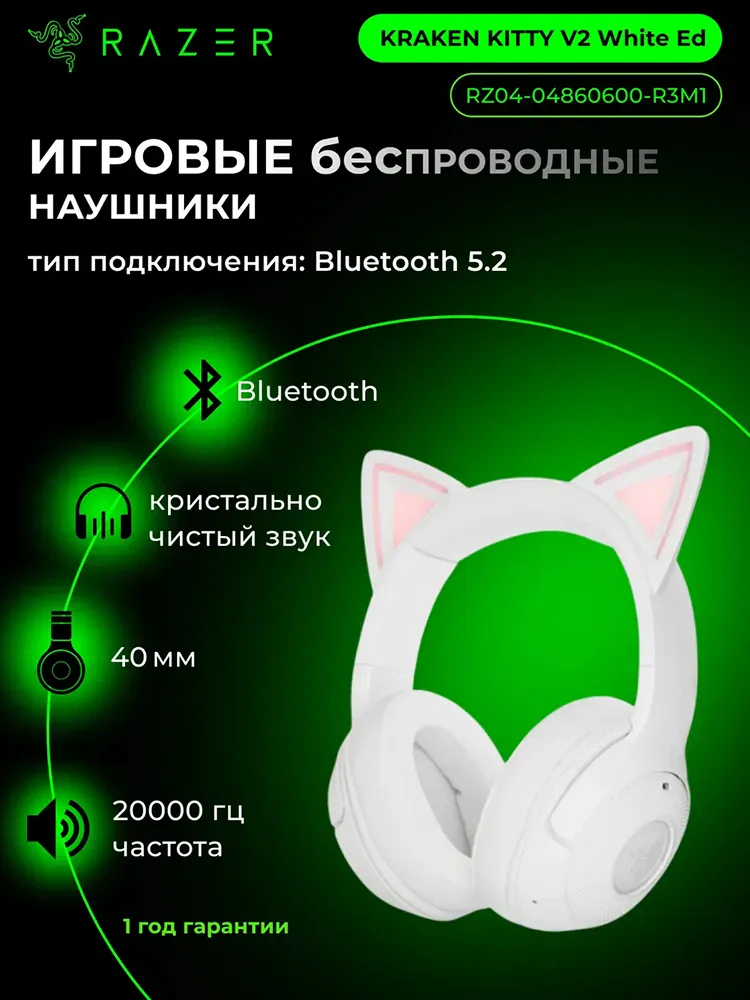 Polnorazmernie quloqchinlar Razer Kraken Kitty V2, oq