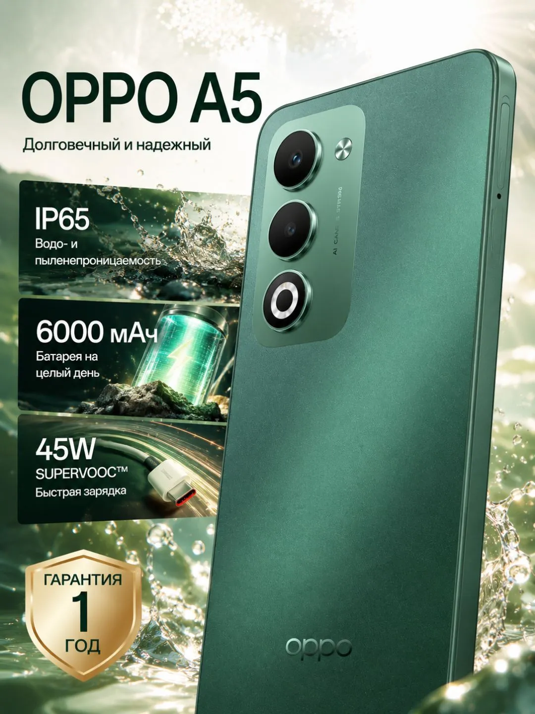 Смартфон Oppo A5 6/128 ГБ, зеленый