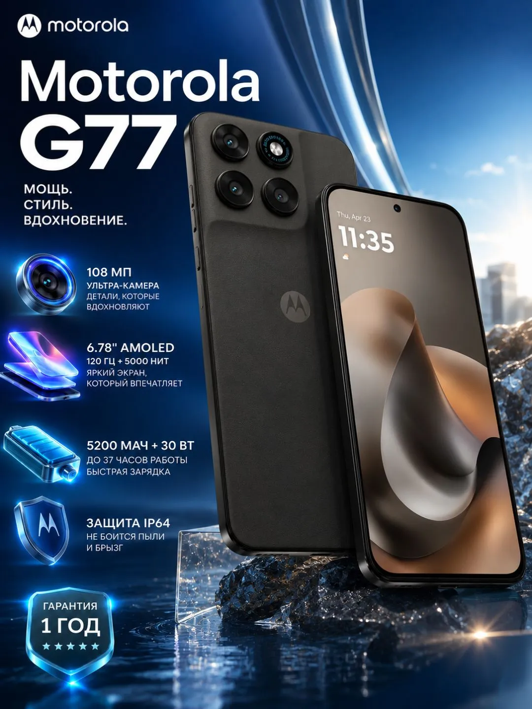 Смартфон Motorola G77 8/256 ГБ, Black Olive