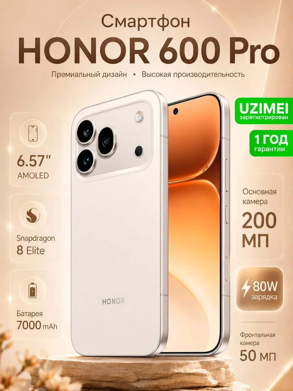 Smartfon Honor 600 Pro 12/512 GB, Golden White