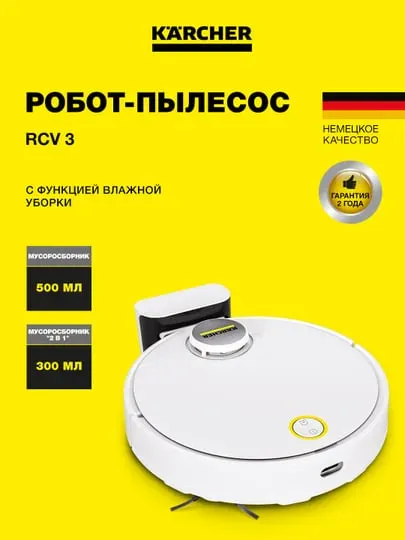 Changyutgich Karcher RCV 3, oq