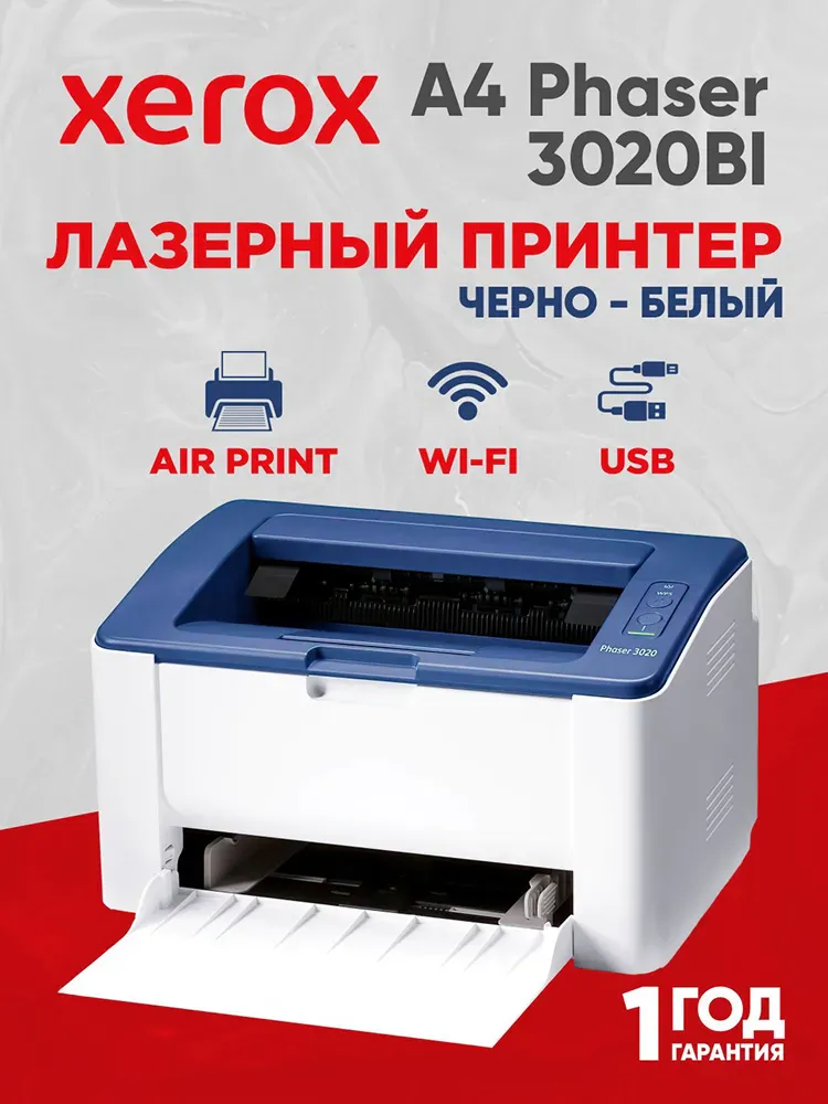 Printer Xerox Phaser 3020BI (Lazerniy, ch/b, A4, Wi-Fi)