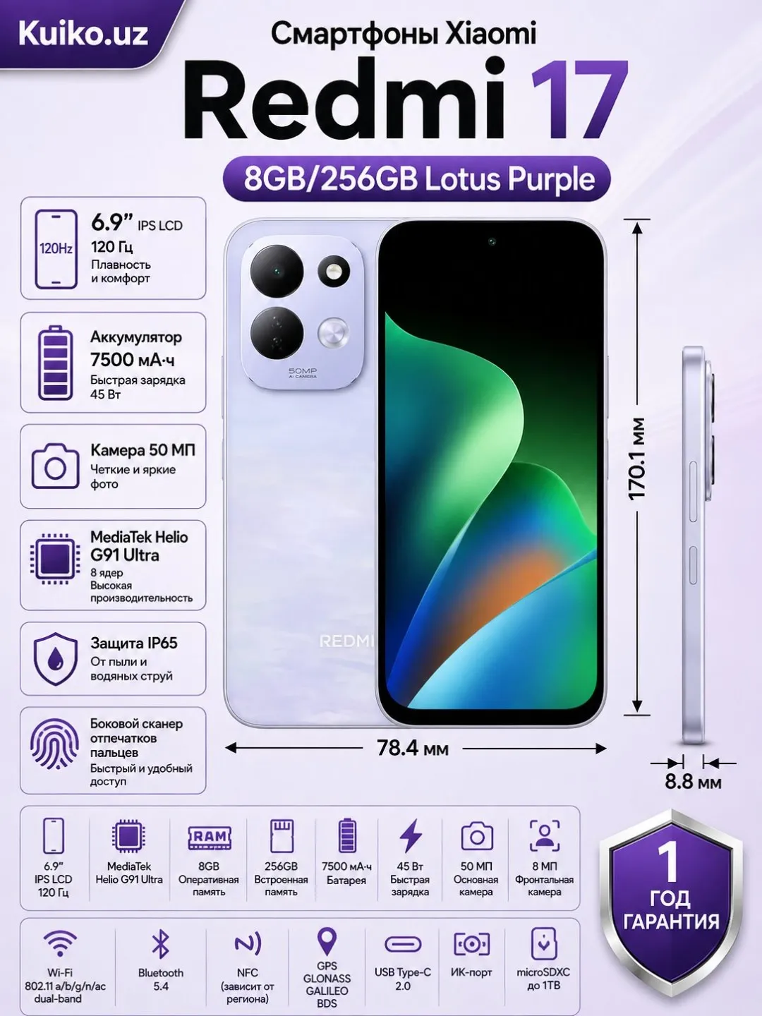 Smartfon Xiaomi Redmi 17 8/256 GB, Lotus Purple