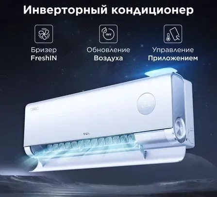 Konditsioner TCL FreshIN F3 TAC-FRB12INV/R3