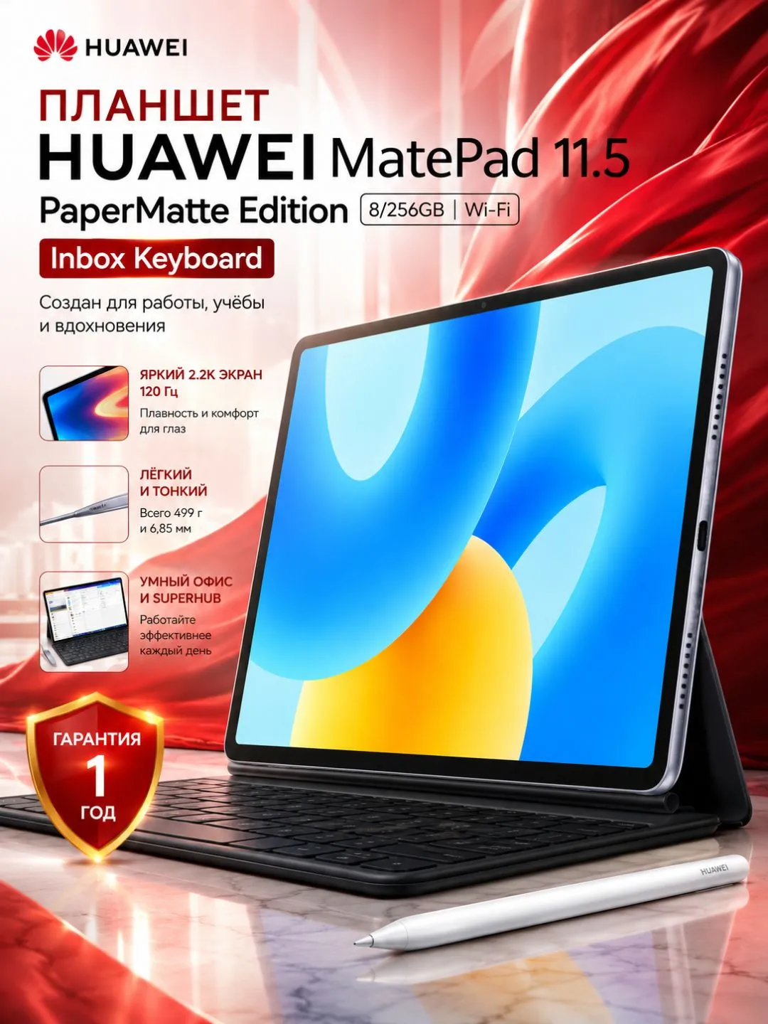 Планшет Huawei MatePad 11.5 PaperMatte Edition 8/256 GB, Gray